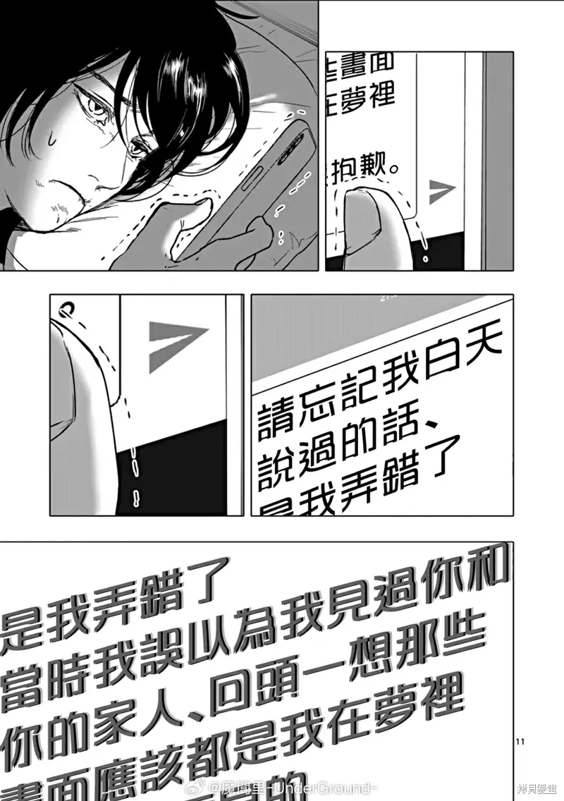 第70话 第11页