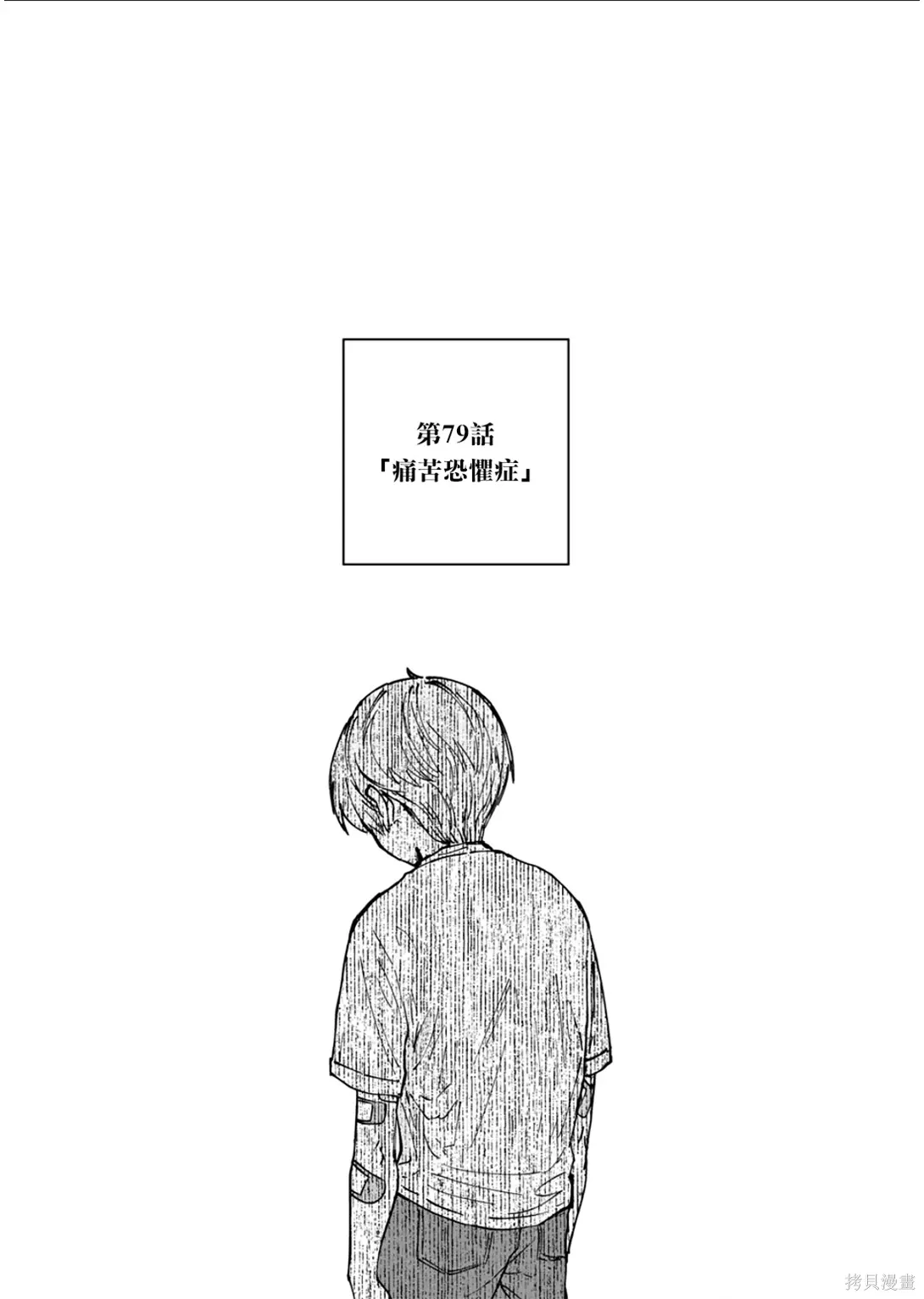 第79话 第1页