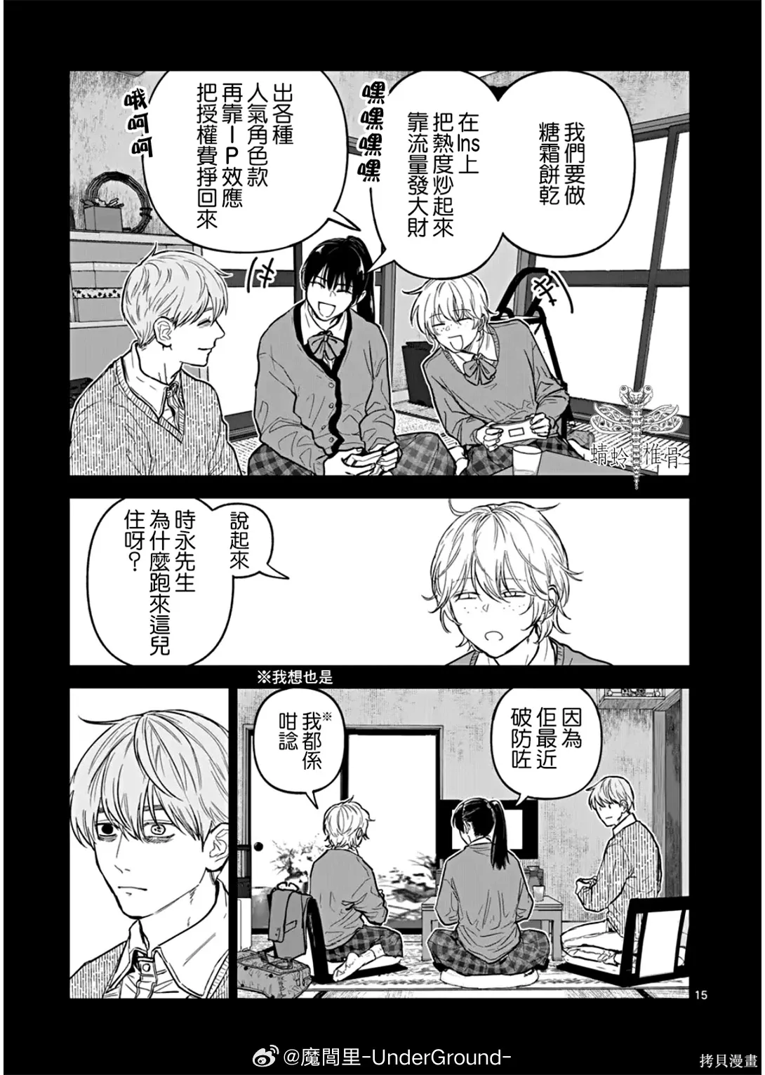第79话 第15页