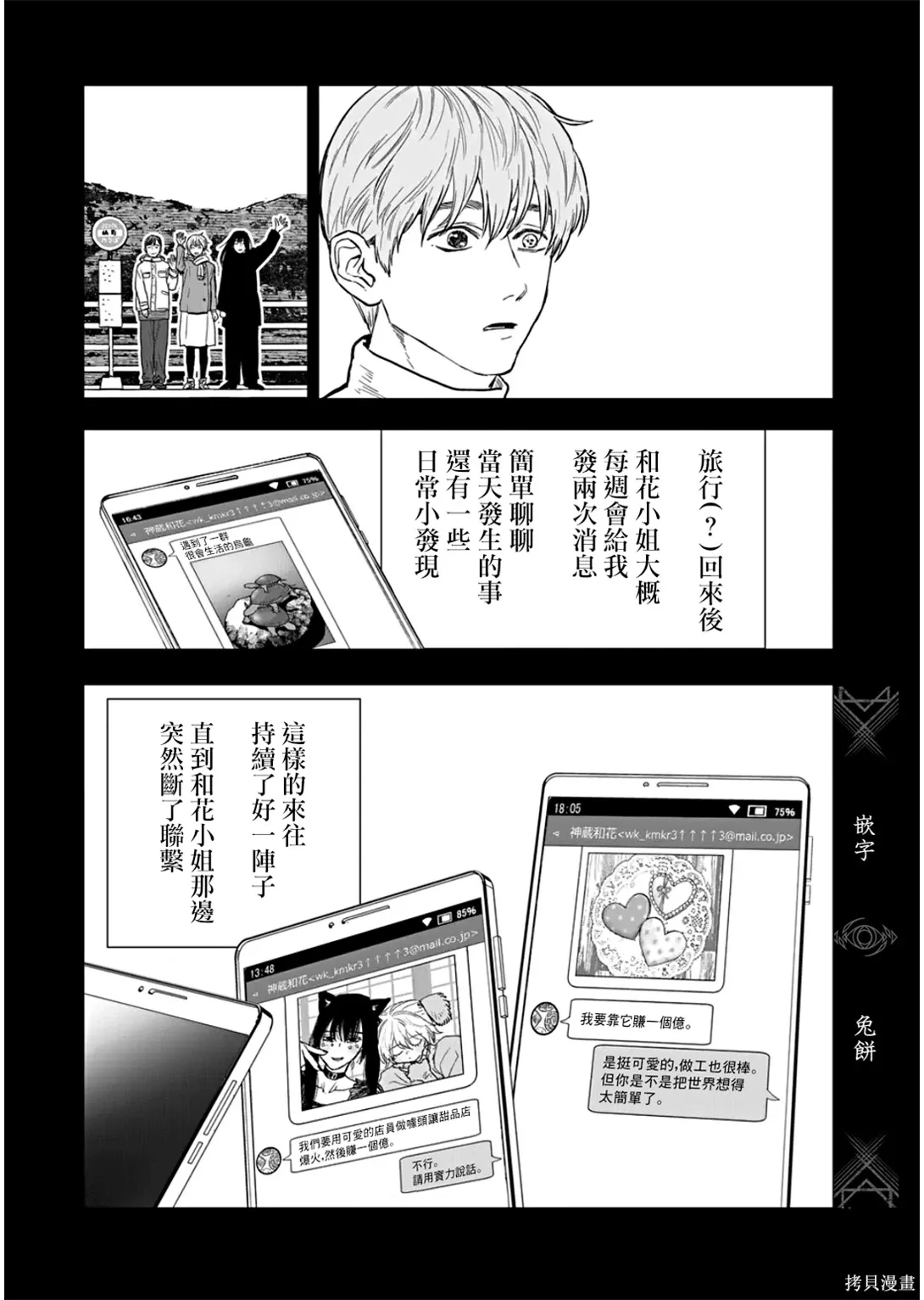 第79话 第17页
