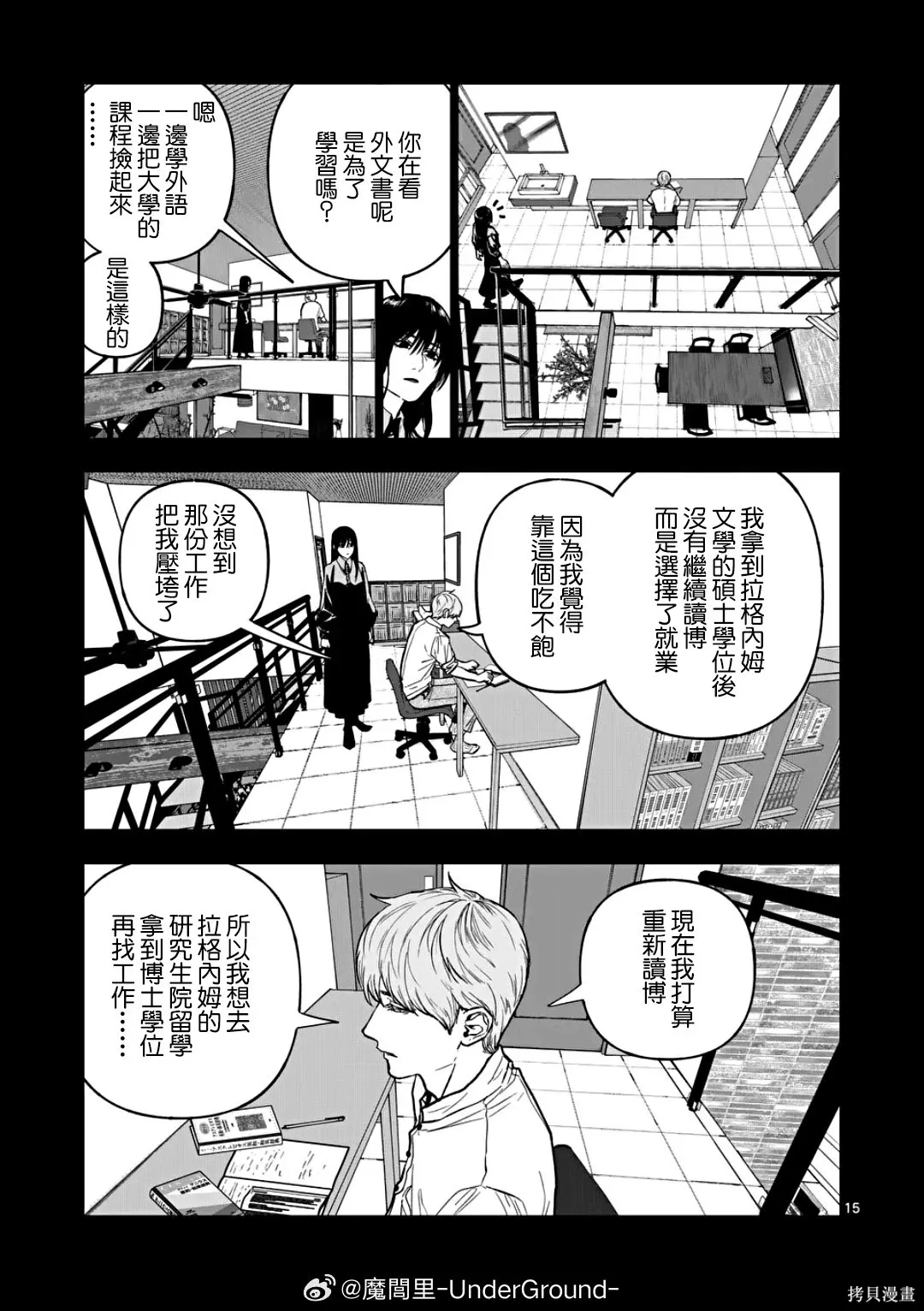 第80话 第15页