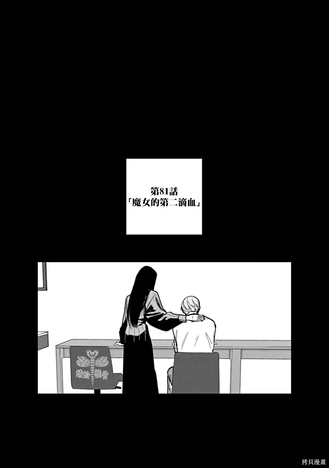 第81话 第1页