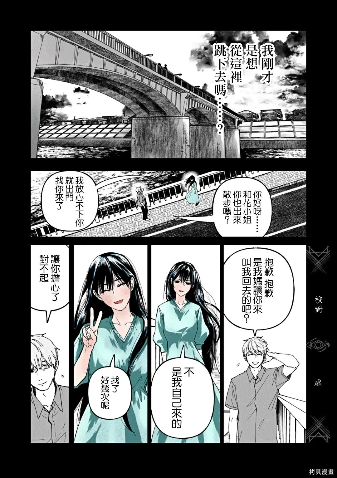 第81话 第11页