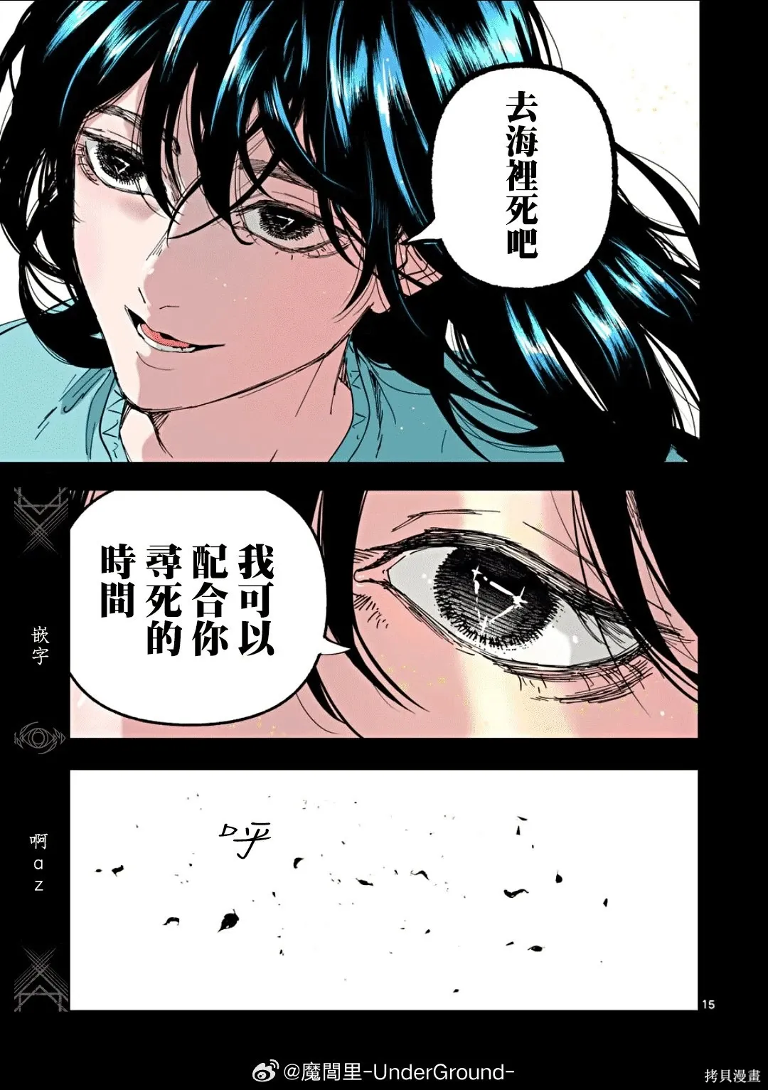 第81话 第15页