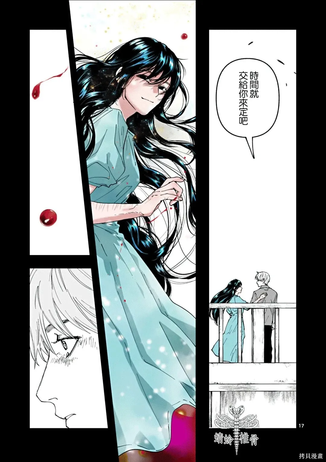 第81话 第17页