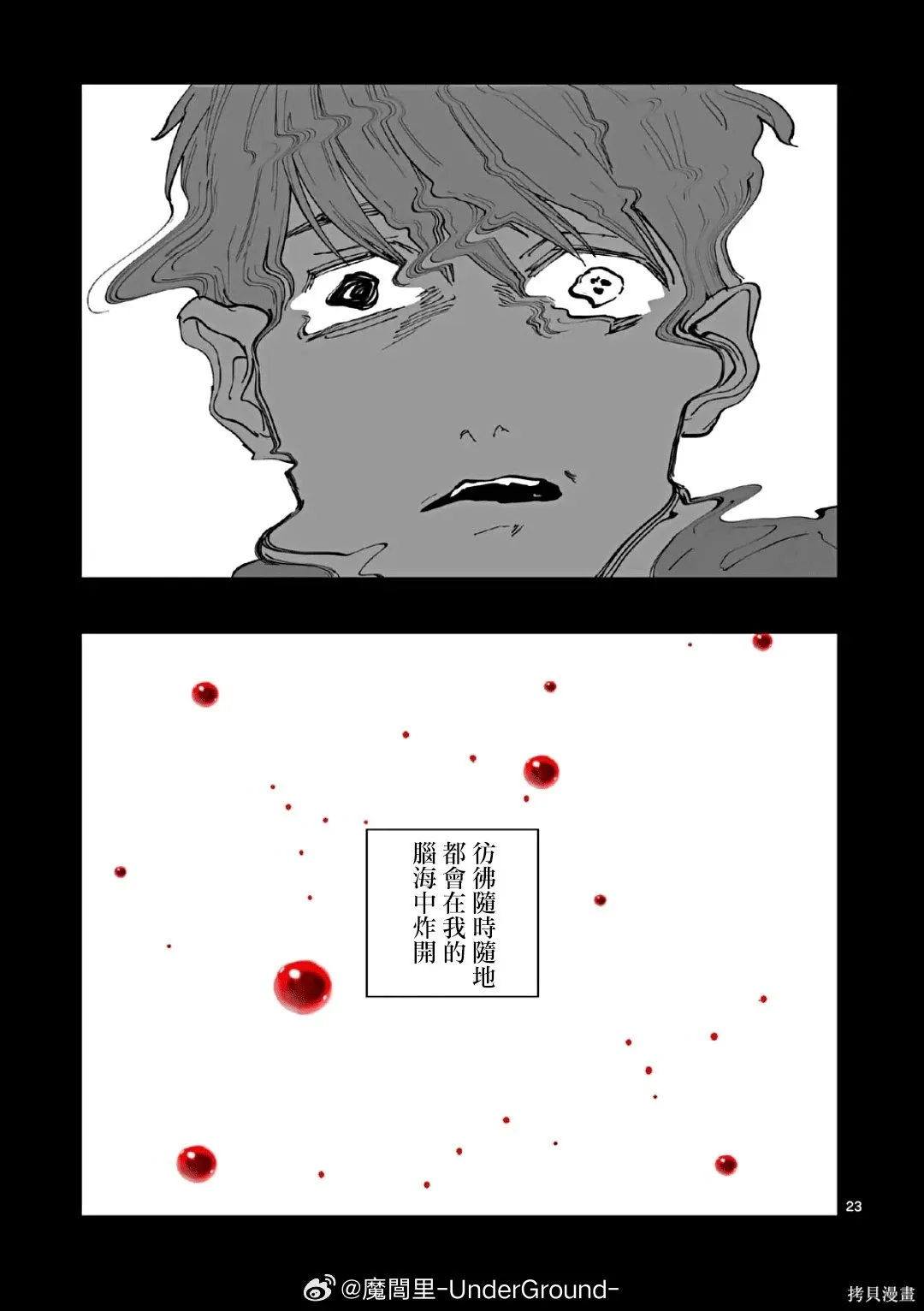 第81话 第19页