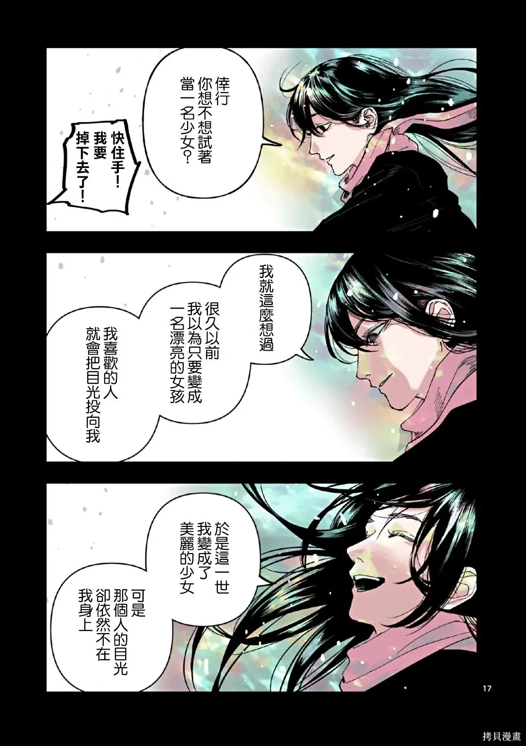 第82话 第17页