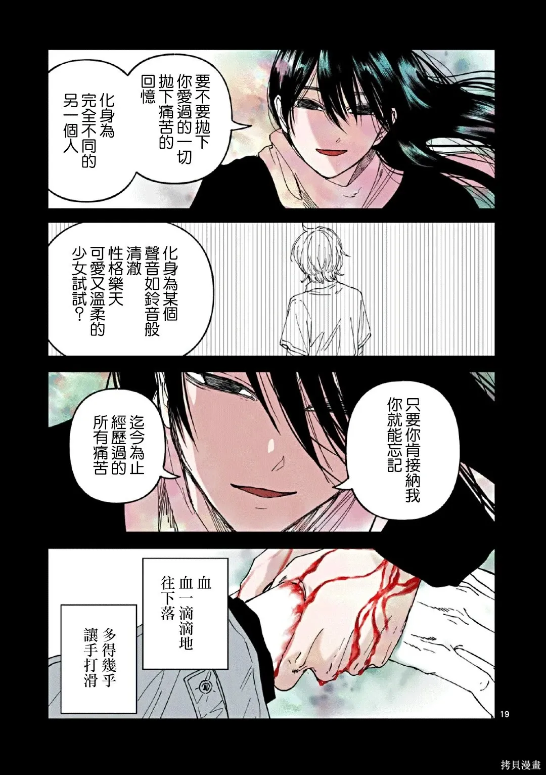 第82话 第19页