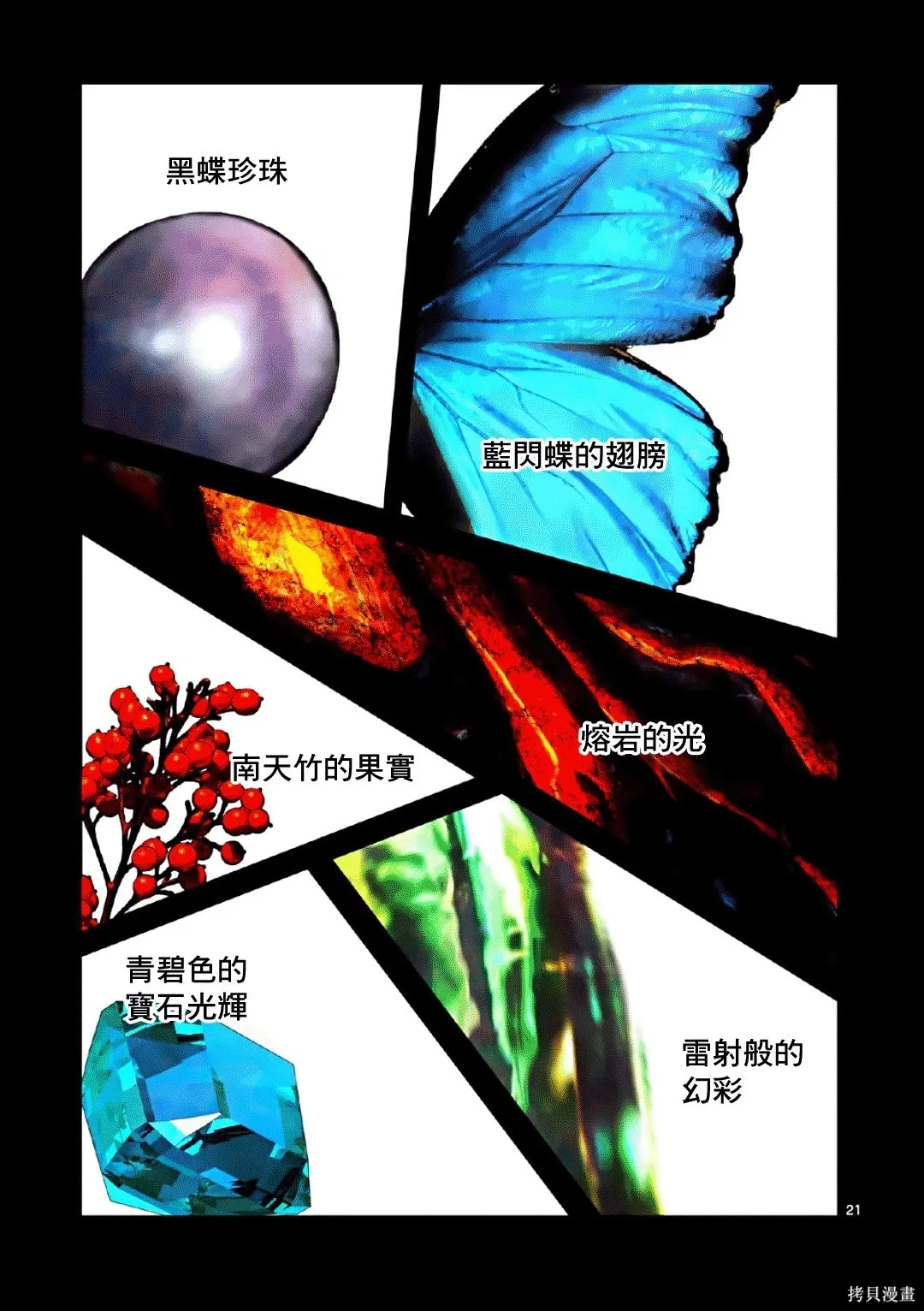 第82话 第21页