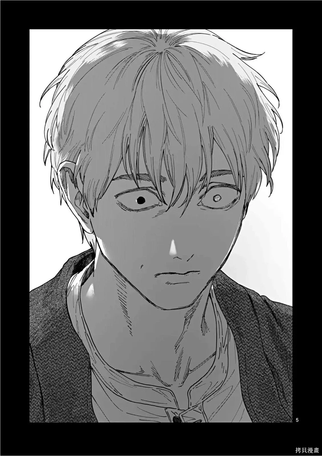 第85话 第1页