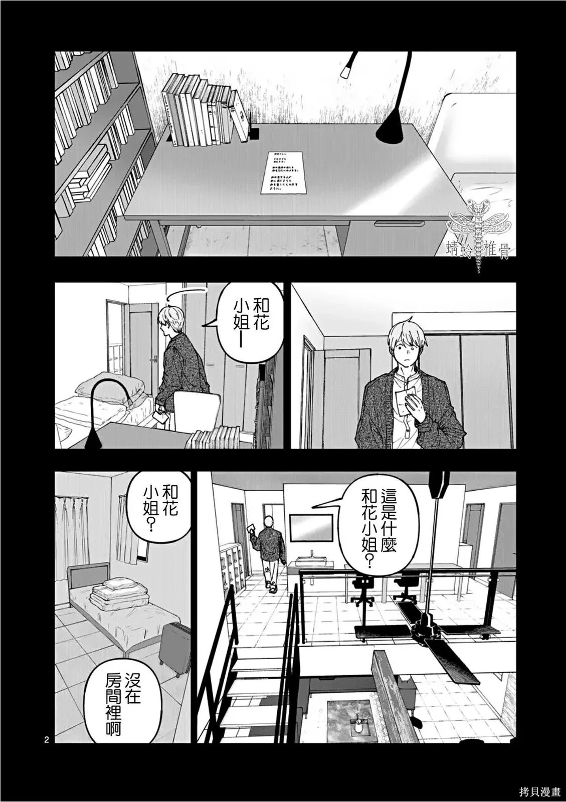 第85话 第4页
