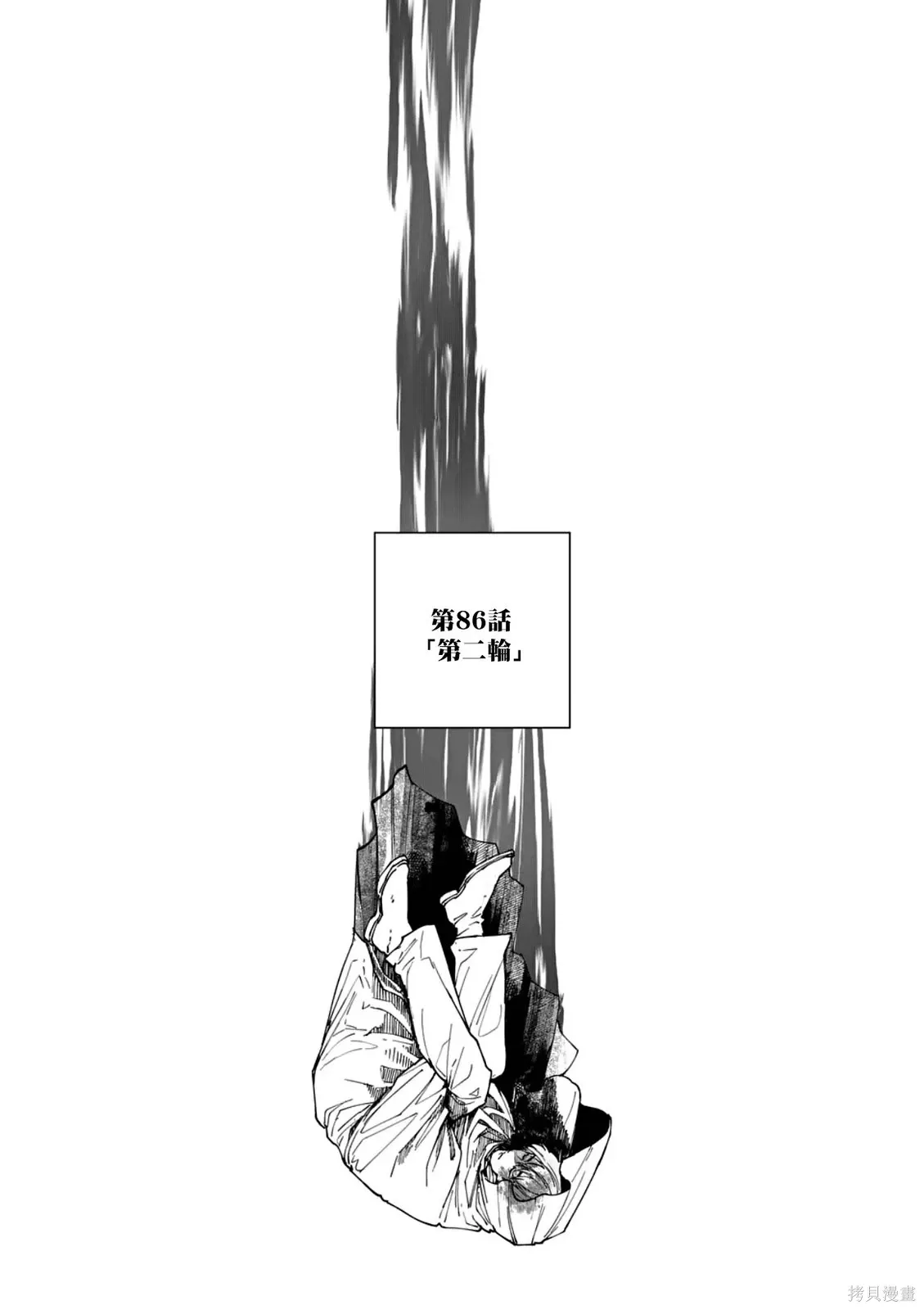 第86话 第1页