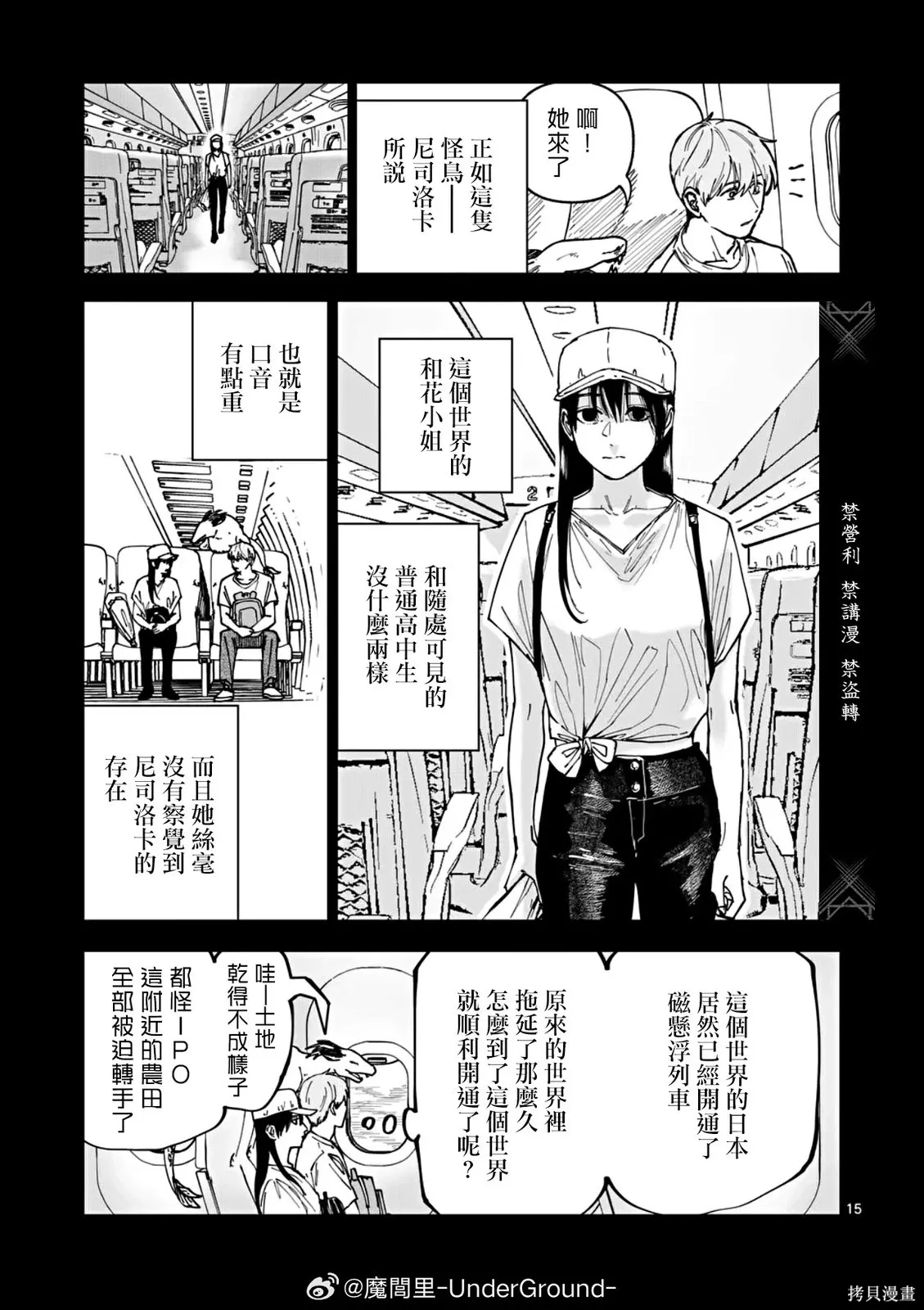 第86话 第15页