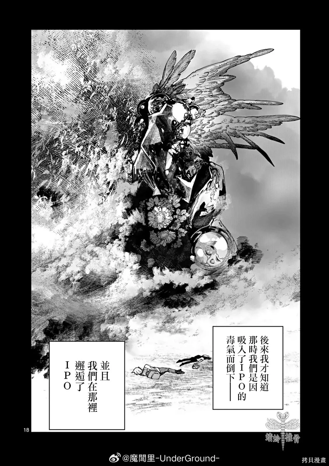 第86话 第18页