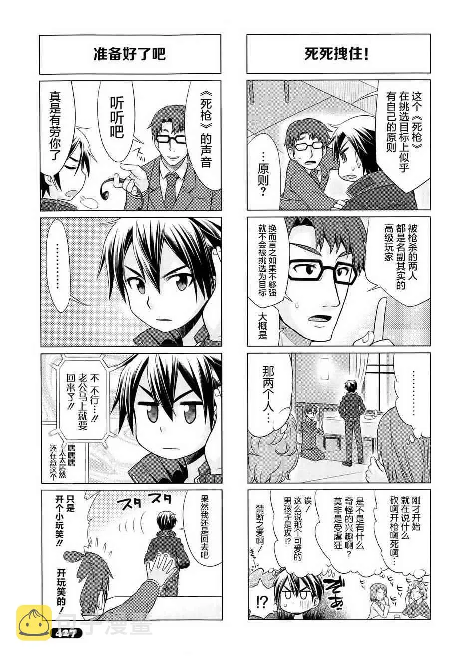 第27话 第7页