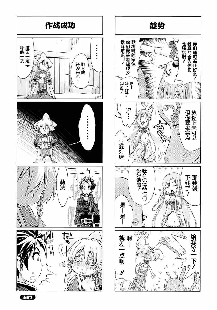 第21话 第7页