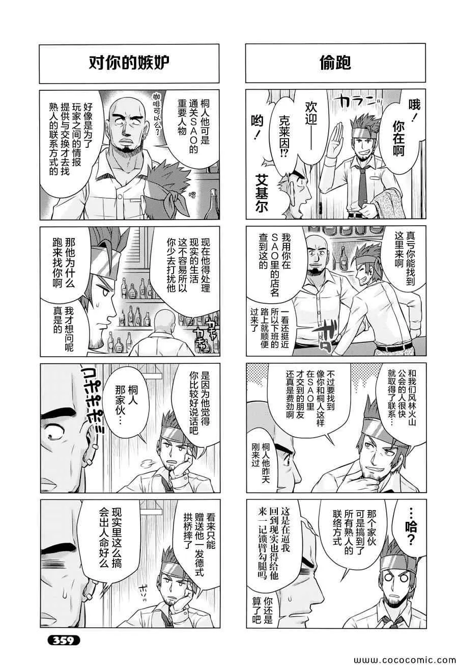 第20话 第7页