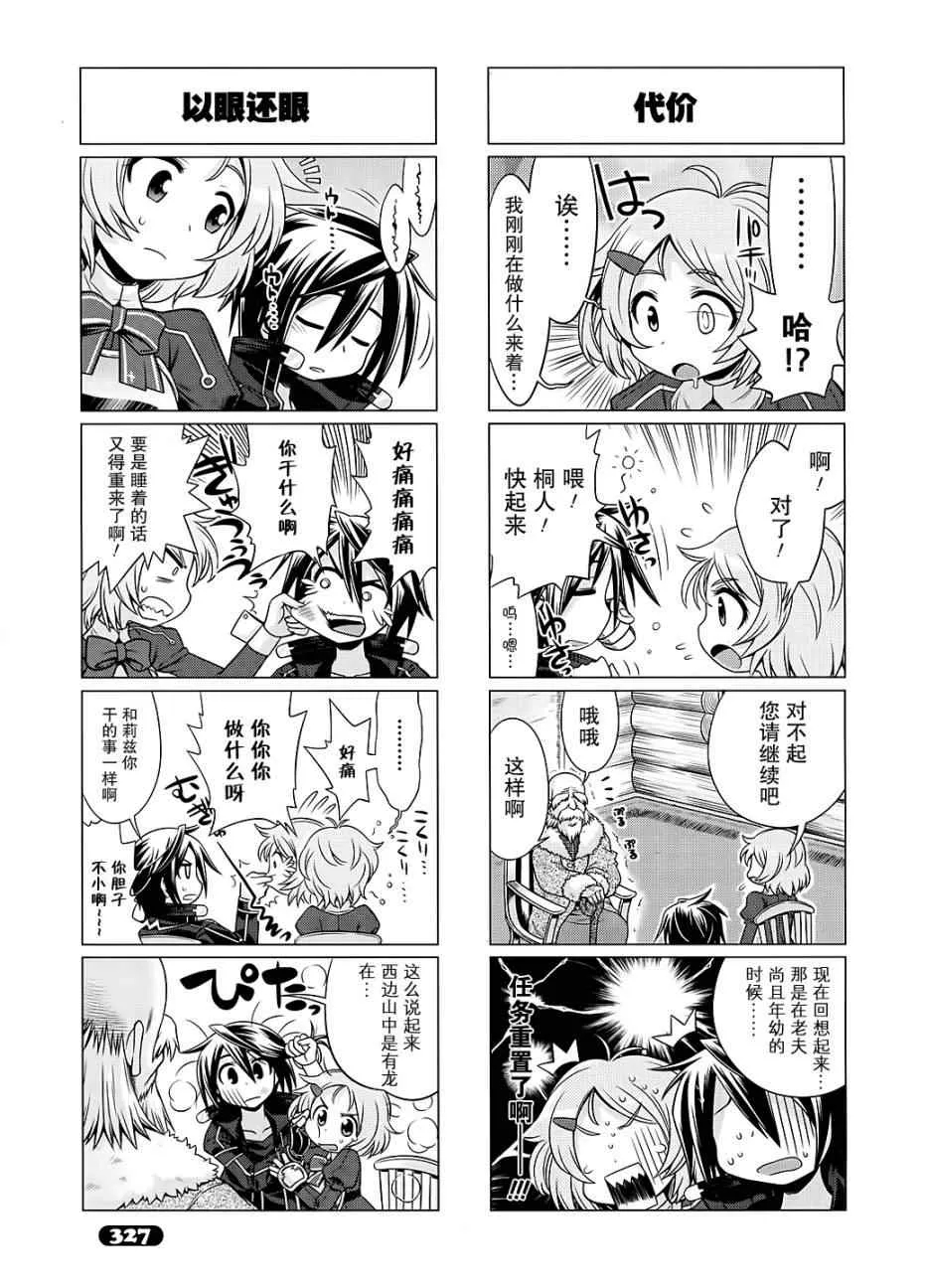 第4话 第4页