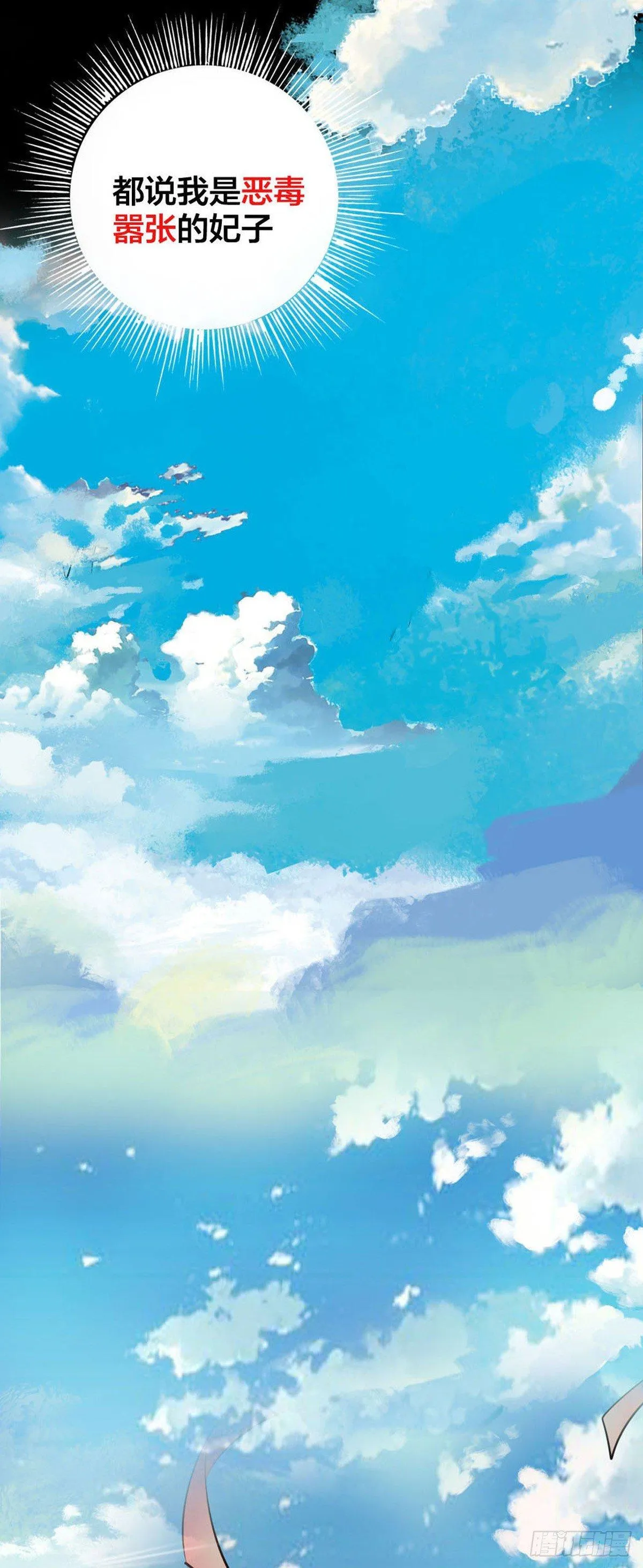 序章 第3页