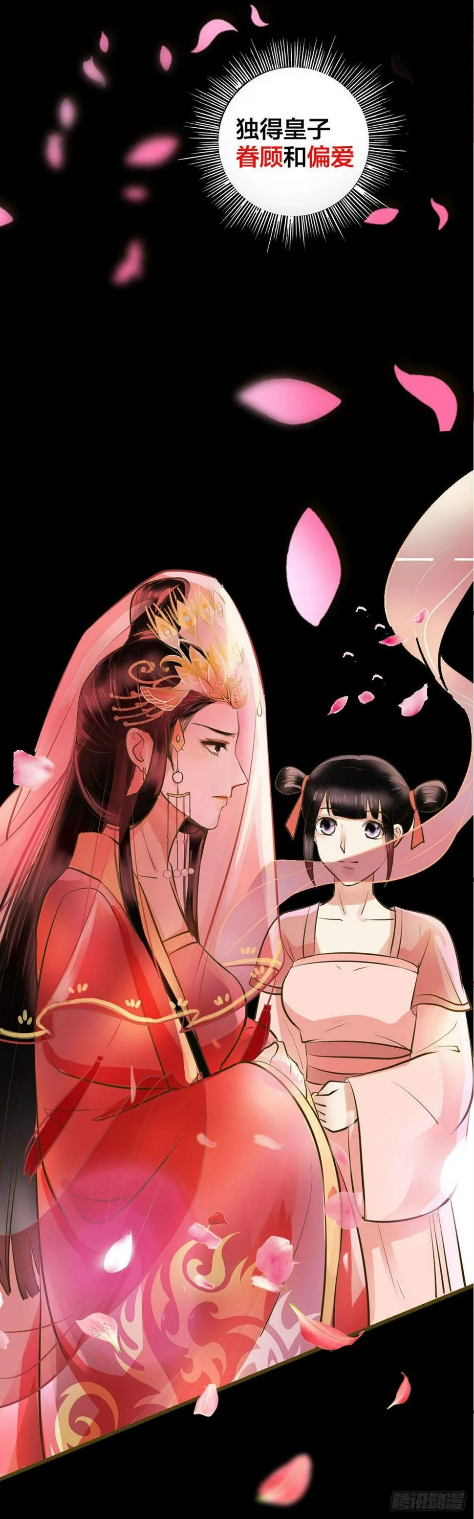 序章 第6页