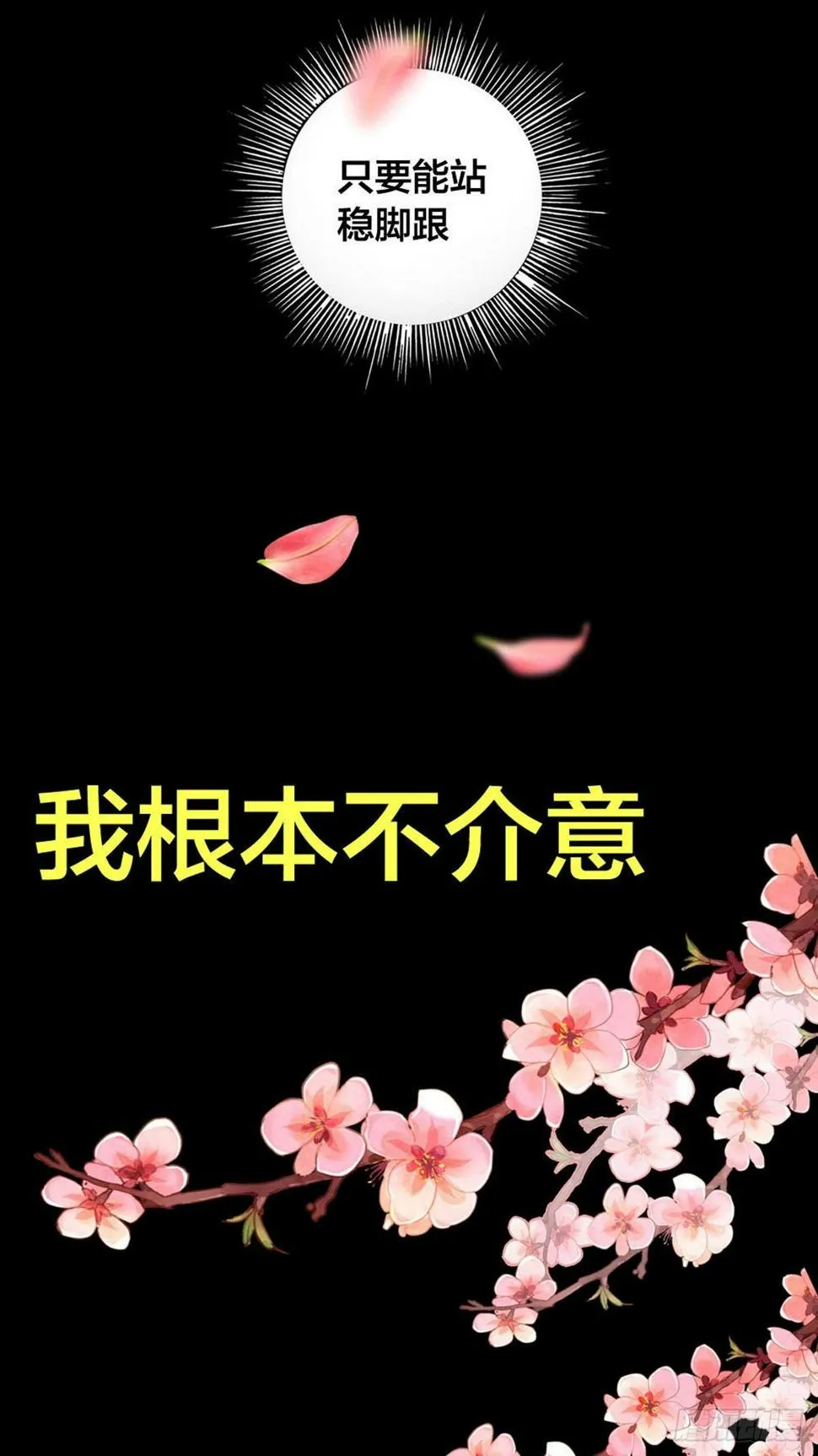 序章 第9页