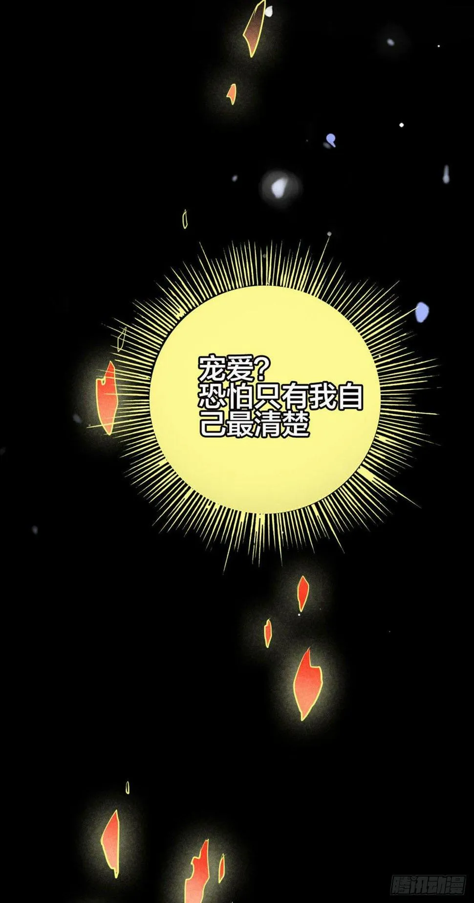 序章 第17页