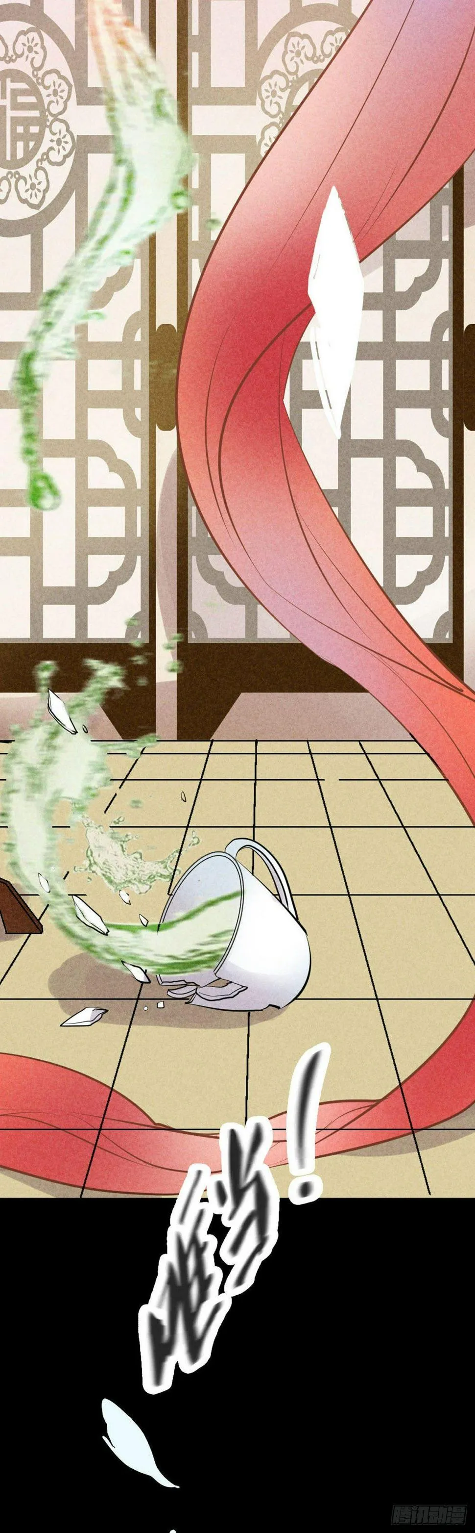 序章 第23页