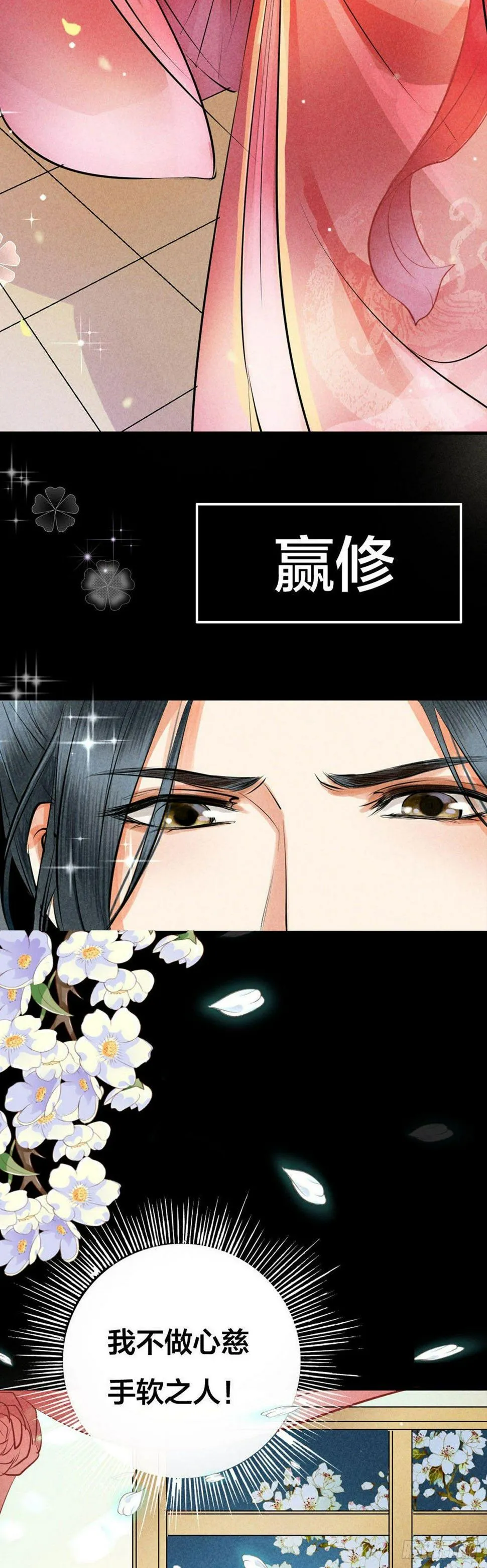序章 第26页