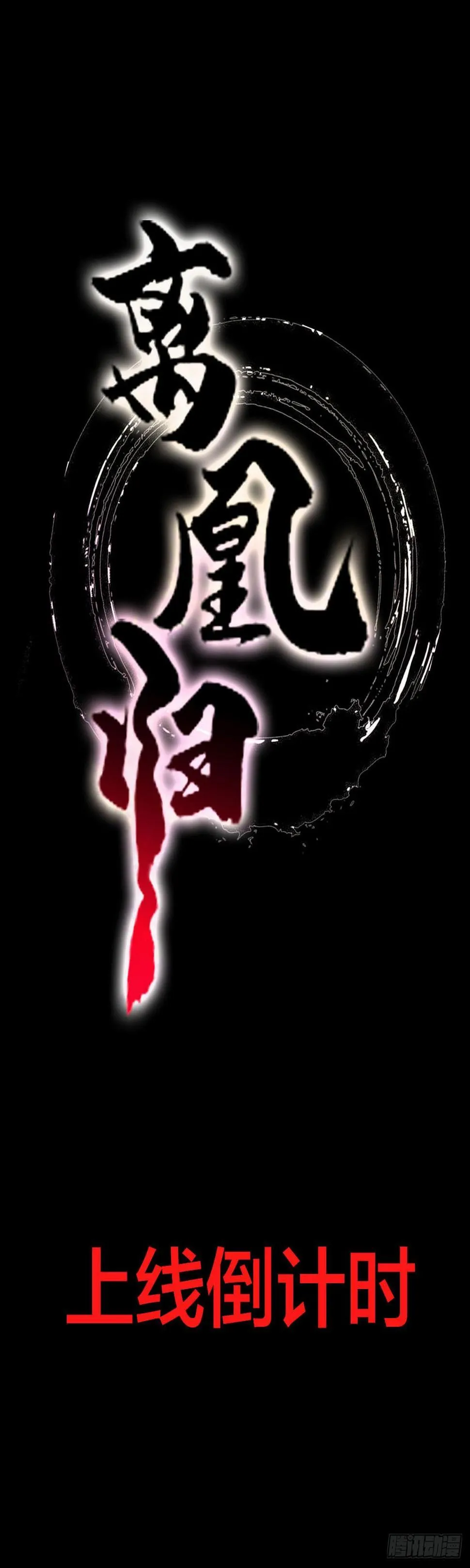 序章 第30页
