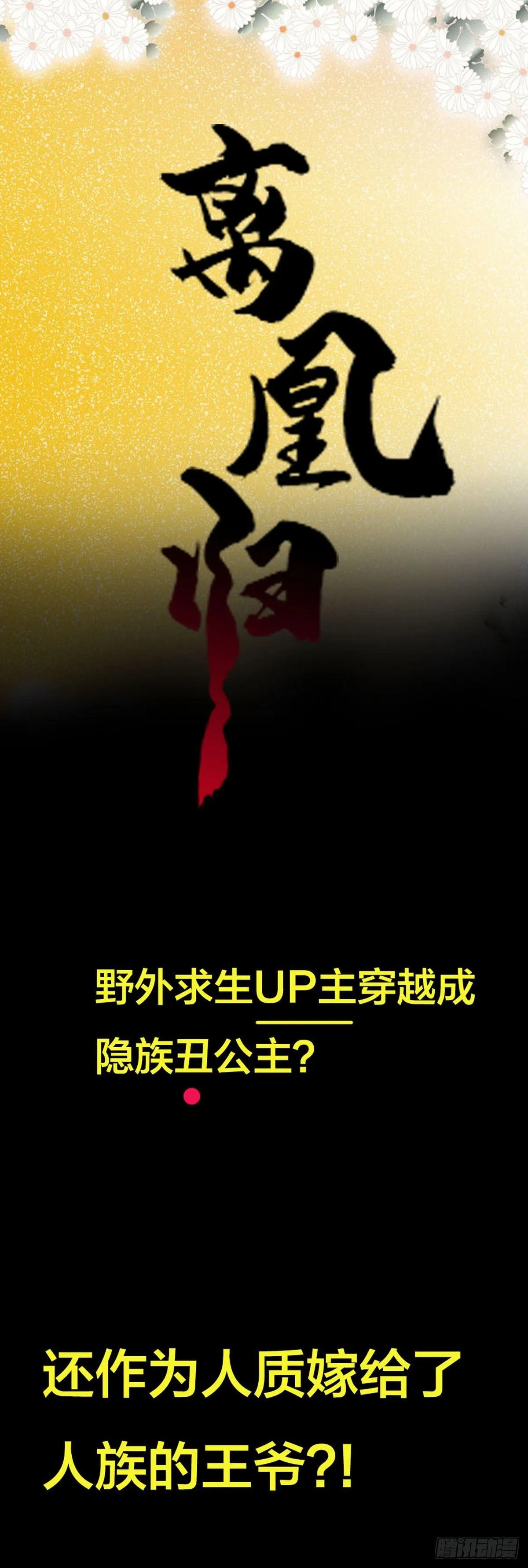 人设公开 第1页