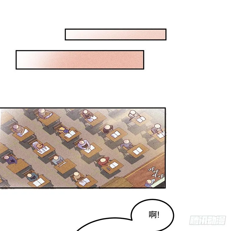 学校地震 第9页