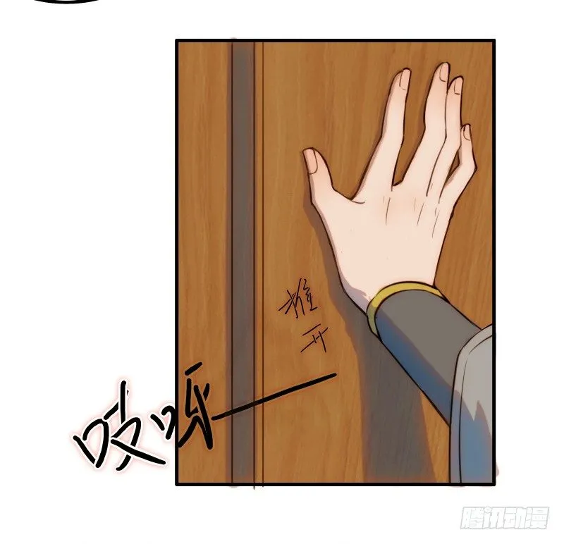 走后门 第3页