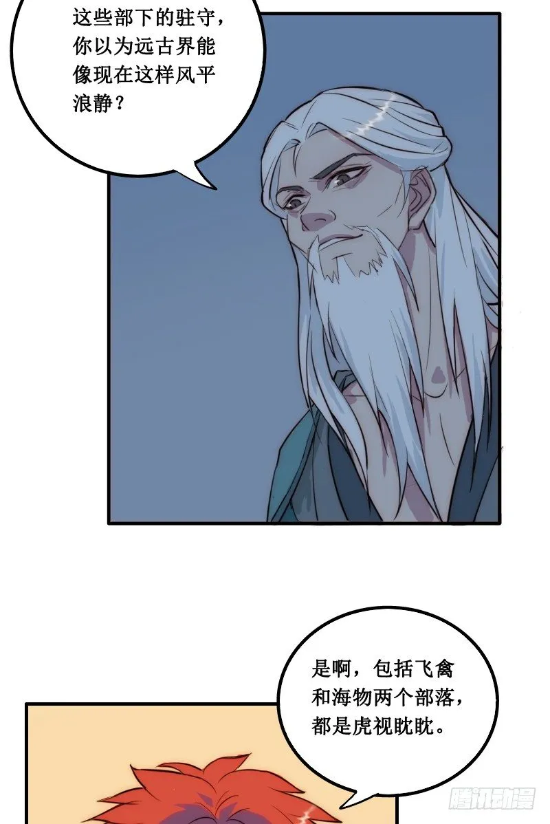 走后门 第15页