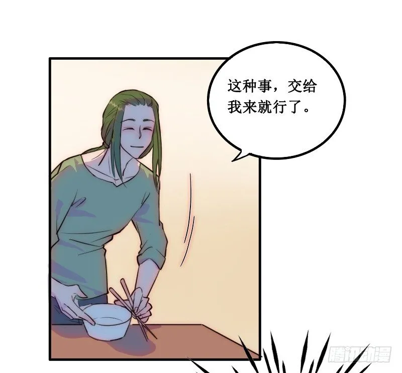 走后门 第23页