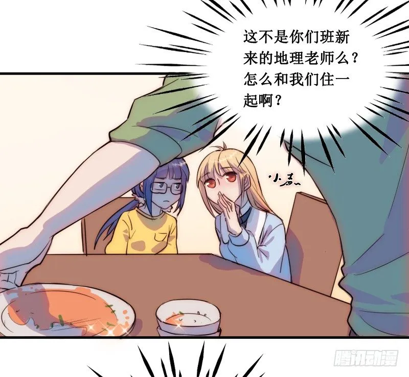 走后门 第24页