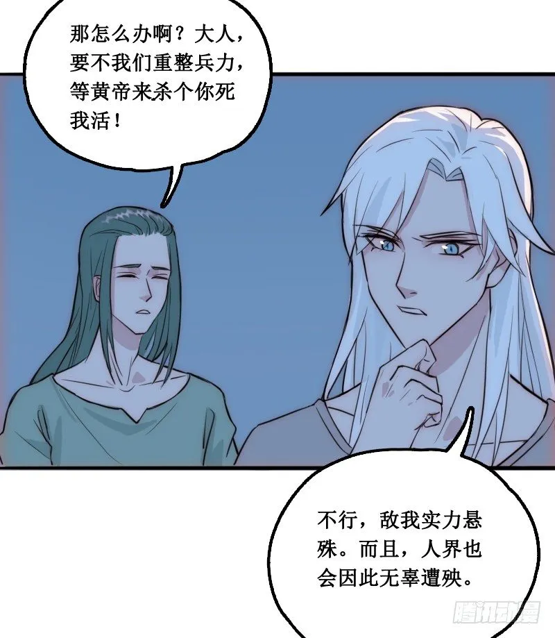 绑架了个猪精 第40页