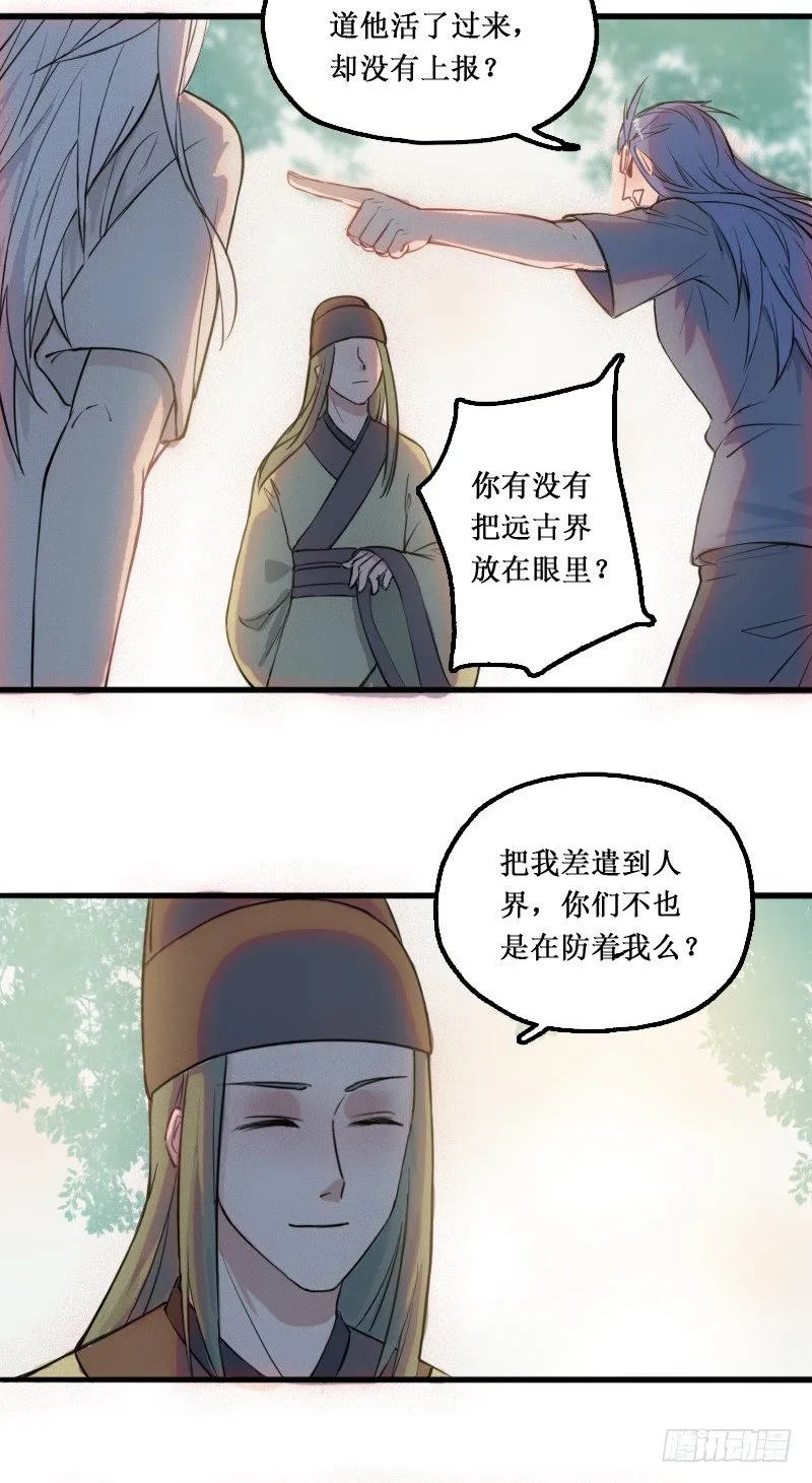 站在外面看风景 第7页