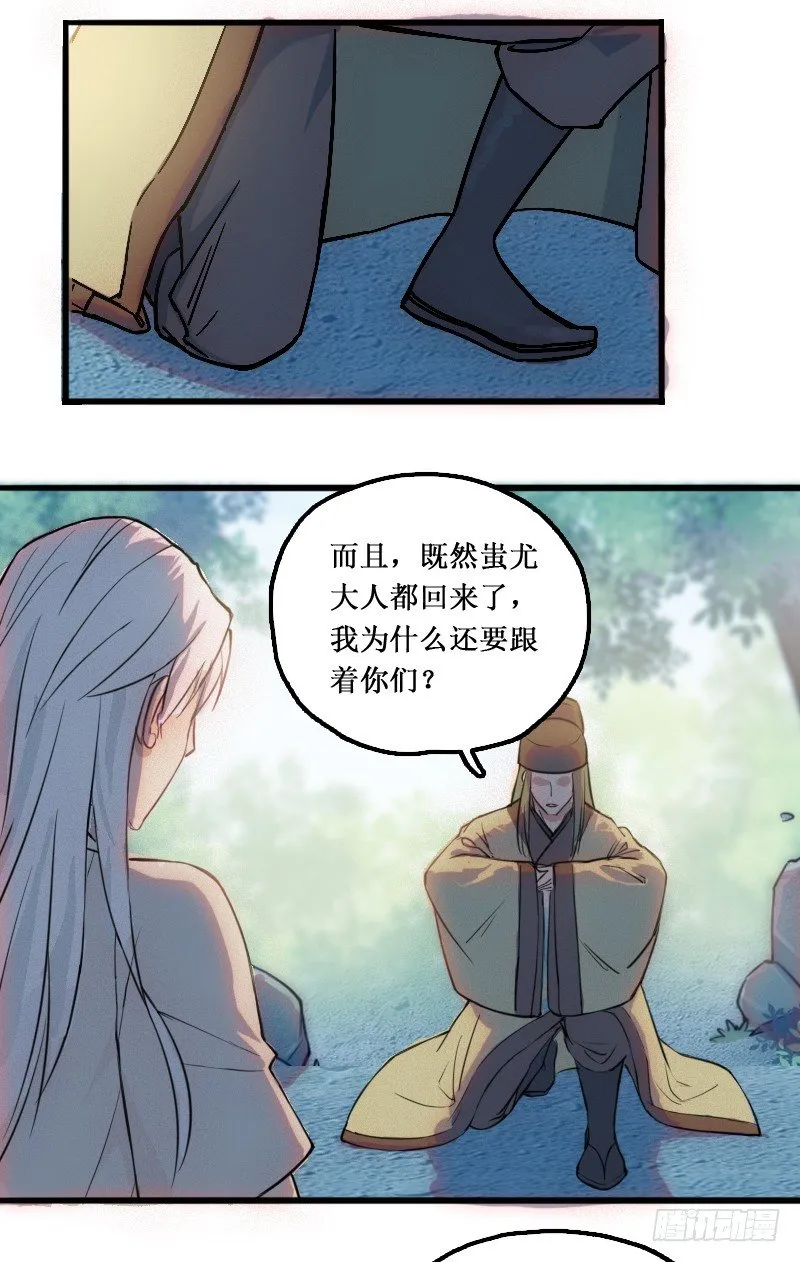 站在外面看风景 第8页