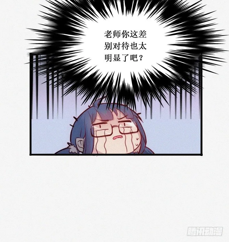 站在外面看风景 第19页