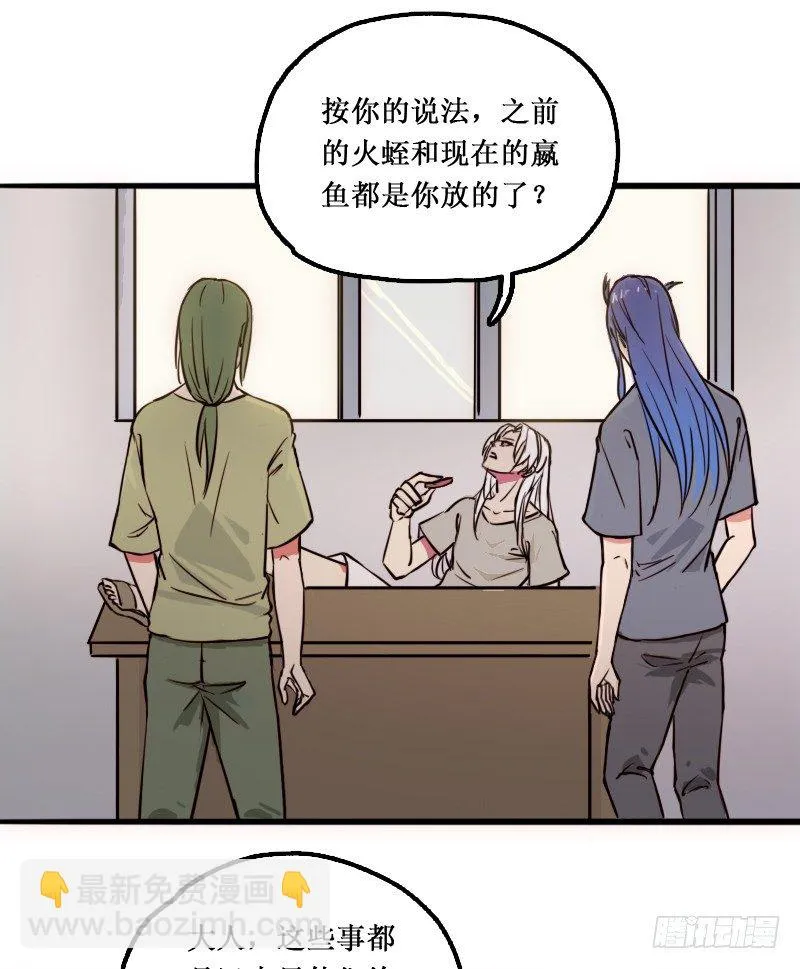 站在外面看风景 第24页