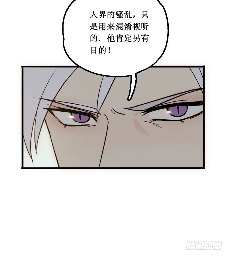 站在外面看风景 第28页
