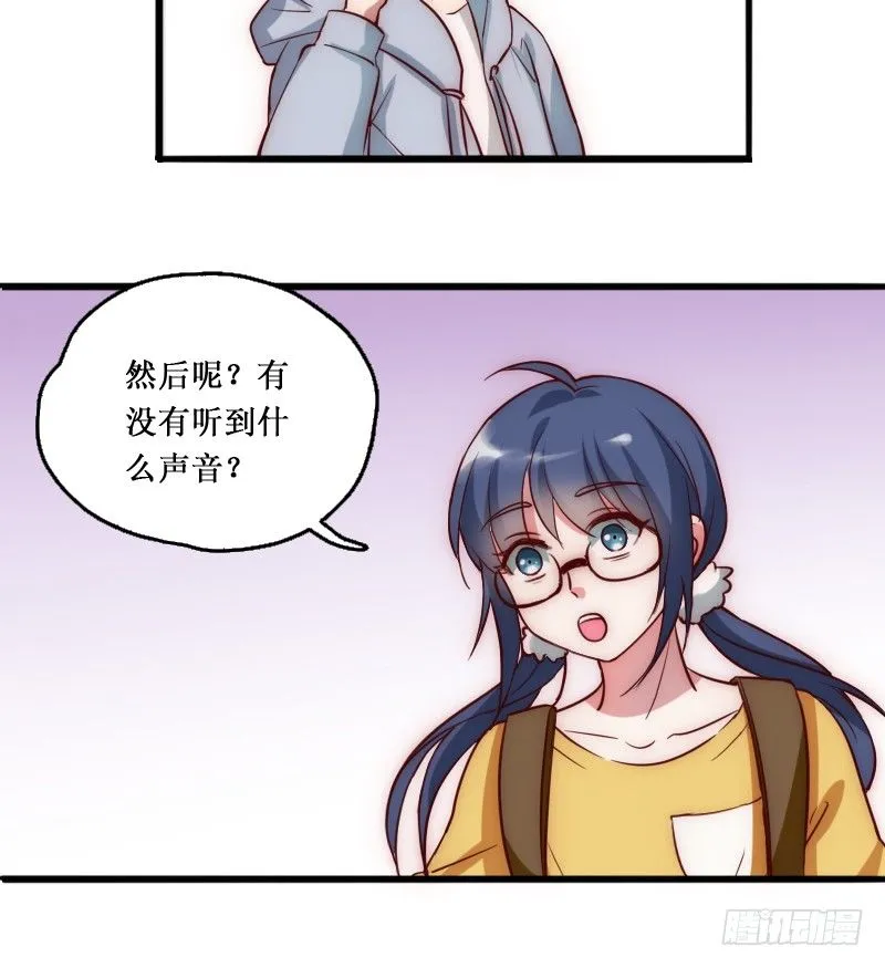 下水道赢鱼 第19页