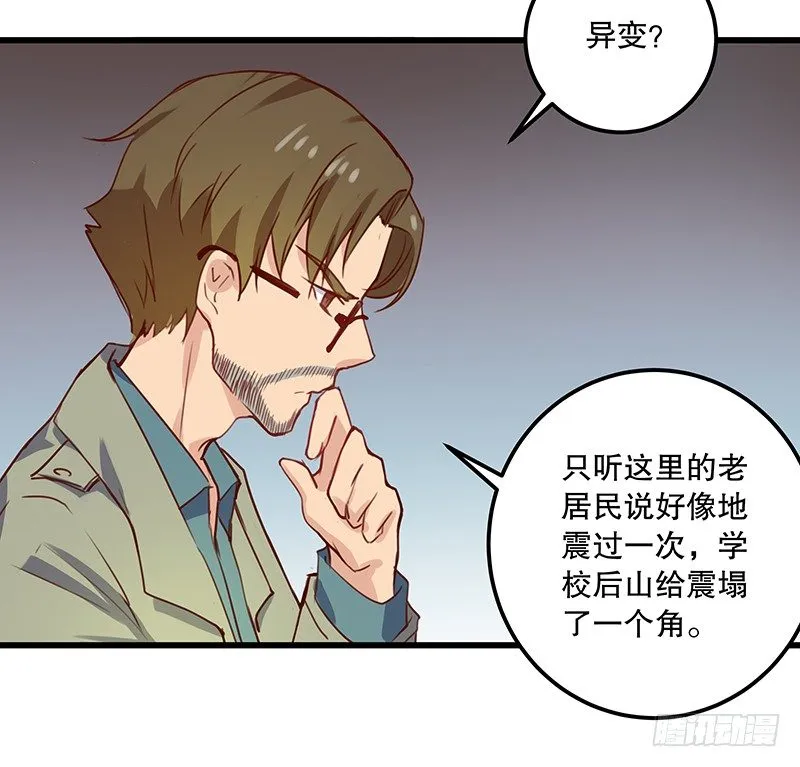 火蛭 第23页