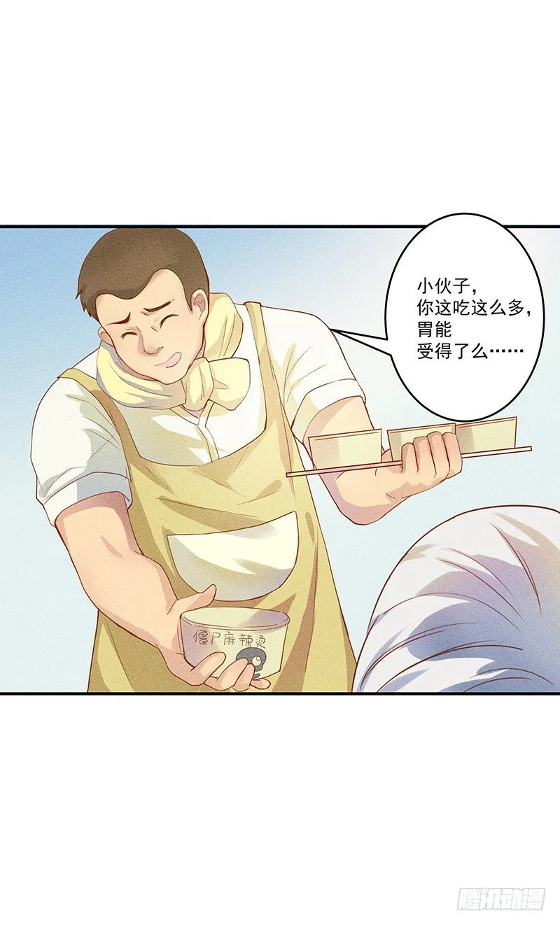 神秘地下室 第12页
