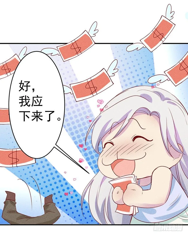 神秘地下室 第34页