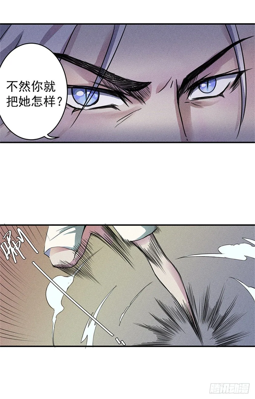 强力杀虫剂 第3页