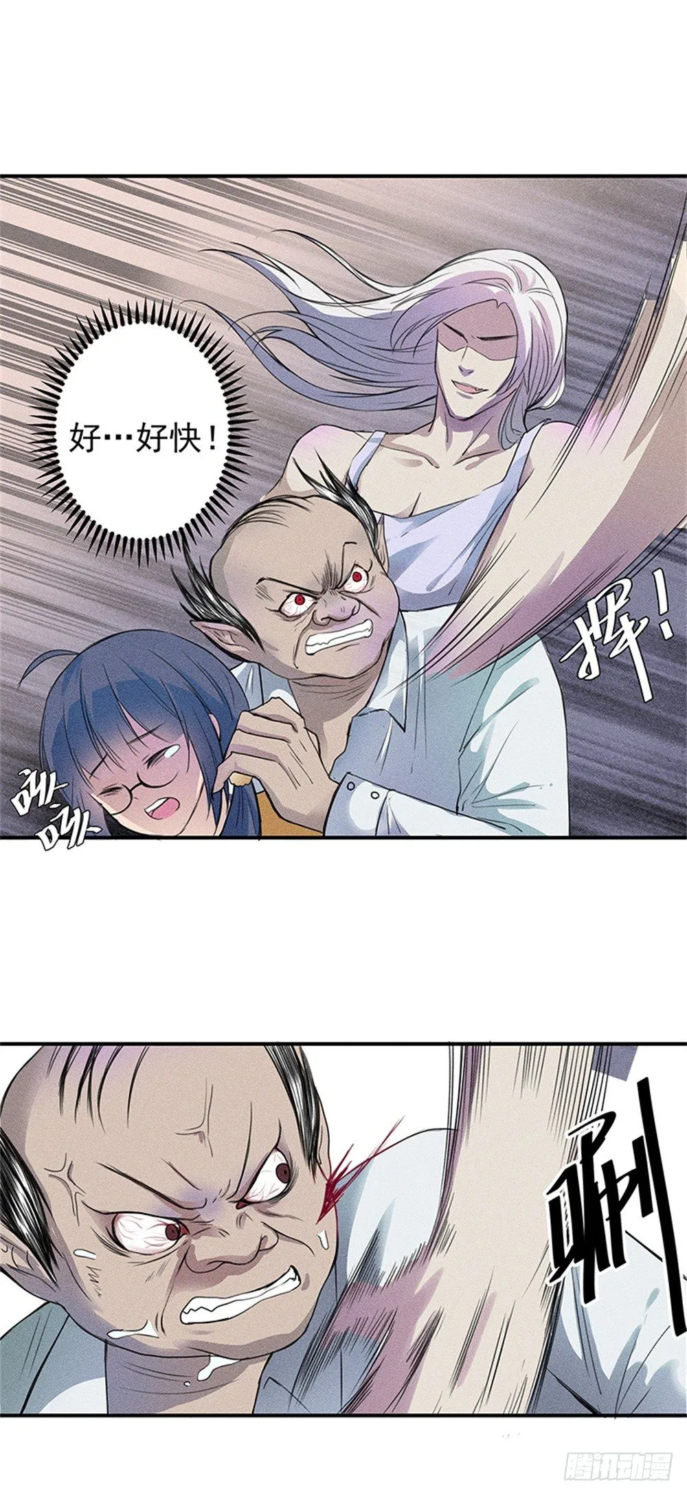 强力杀虫剂 第4页