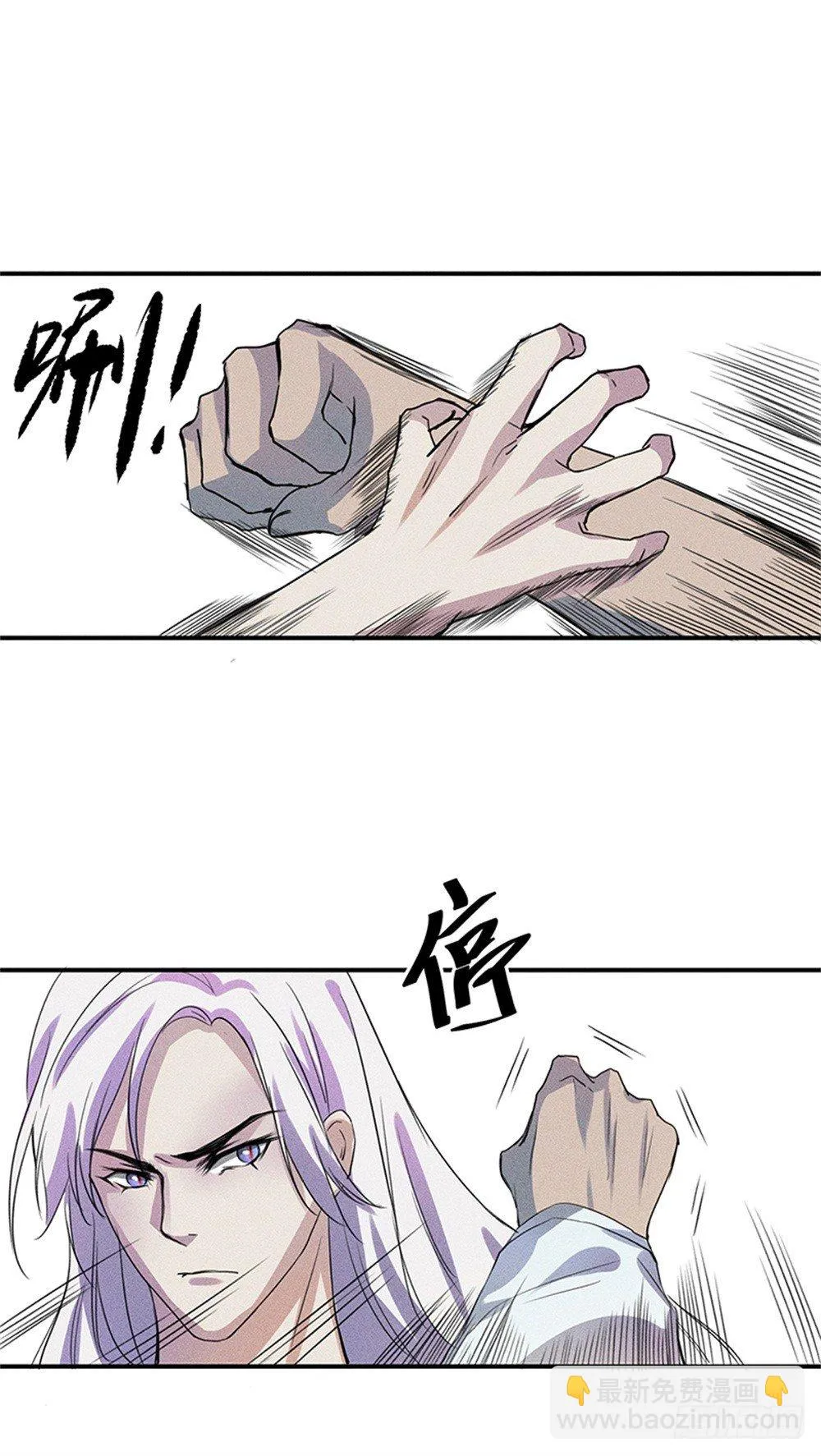 强力杀虫剂 第8页