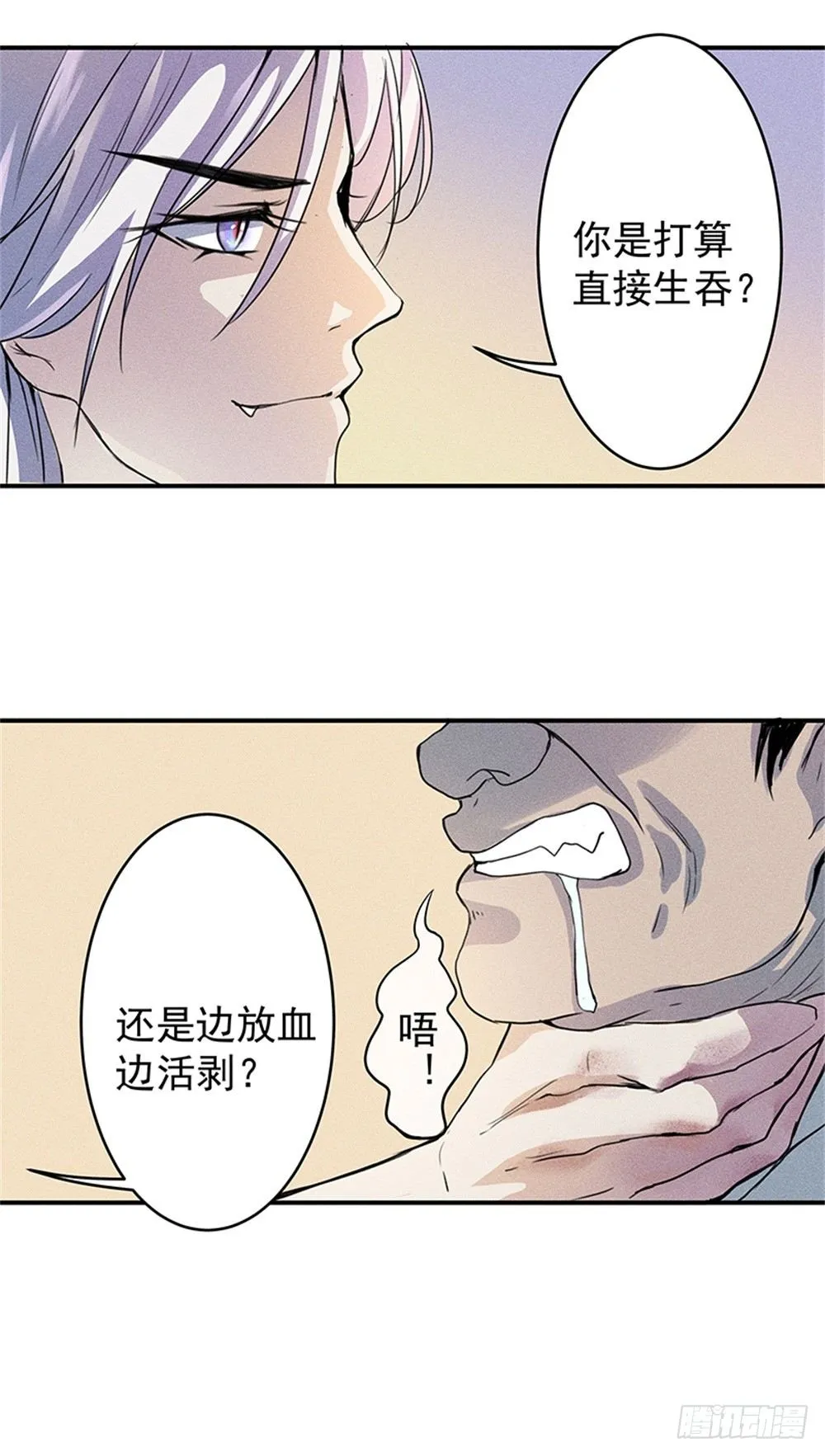 强力杀虫剂 第10页