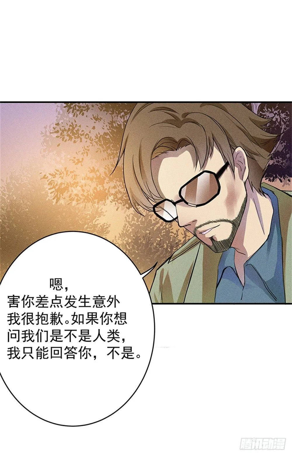 强力杀虫剂 第15页